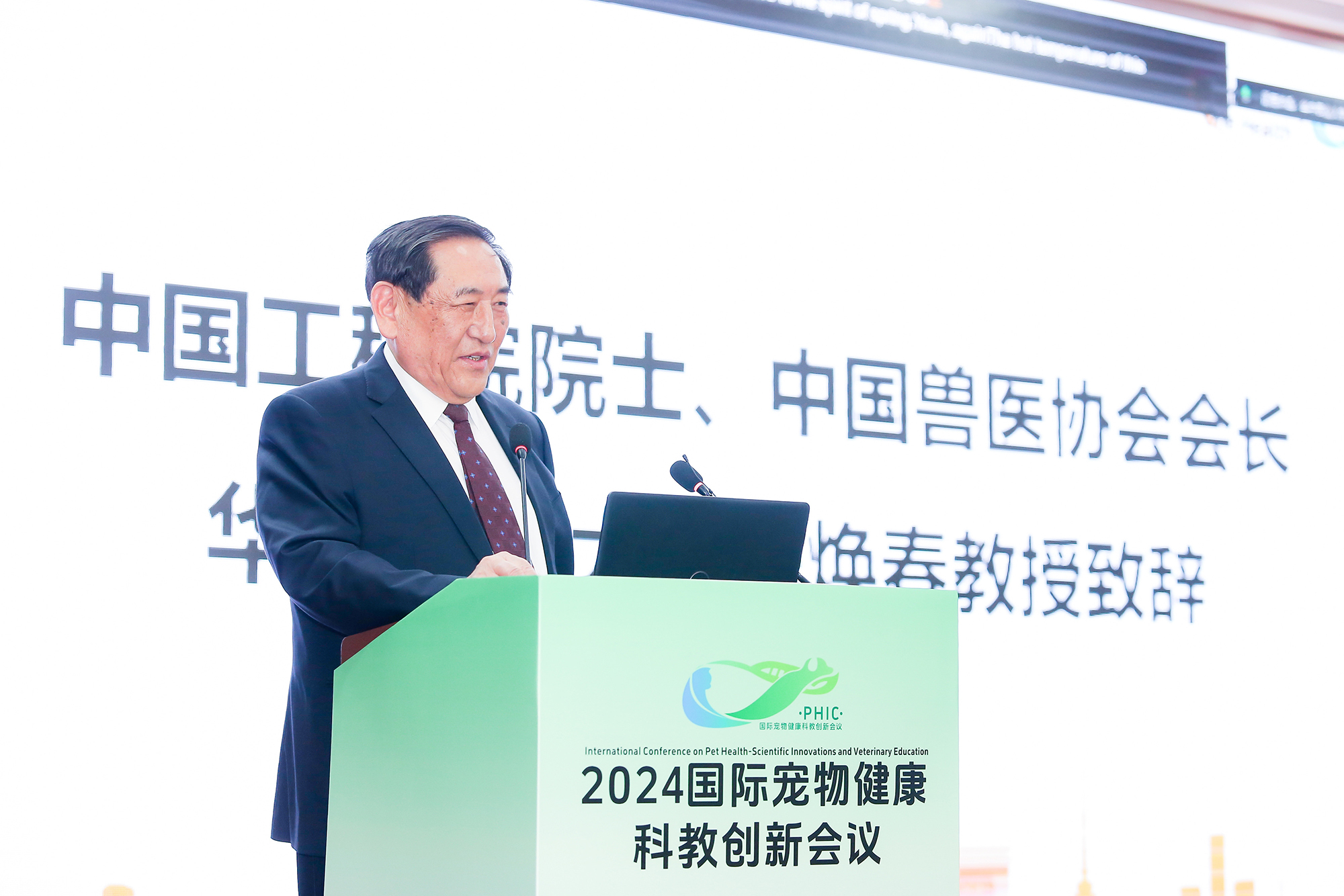中国工程院院士、中国兽医协会会长、98堂-98色花堂
教授陈焕春致辞(侯国涛摄)